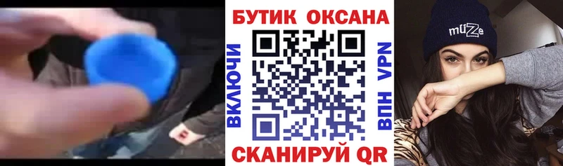 Бутират бутик  Армавир 