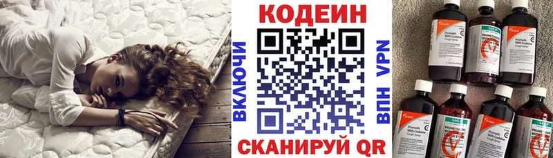 Кодеиновый сироп Lean напиток Lean (лин)  Армавир 