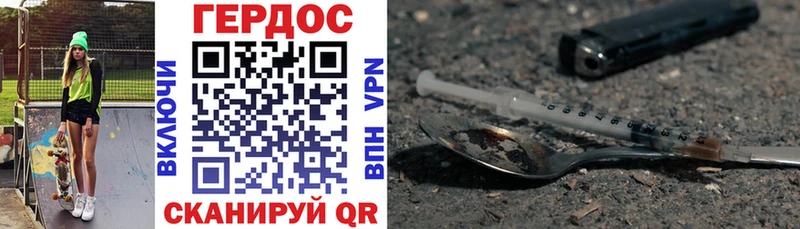 Героин VHQ  Армавир 
