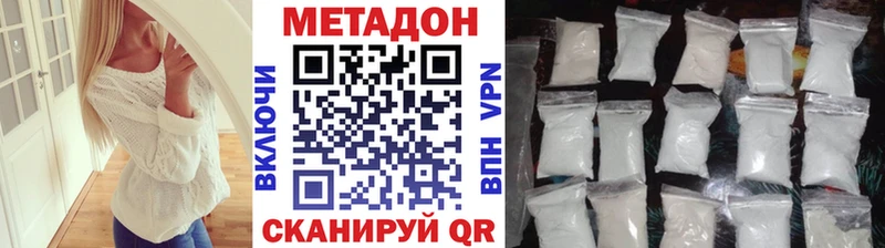 МЕТАДОН VHQ  наркотики  мориарти клад  Армавир 